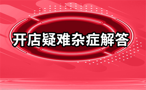 開通淘寶直通車