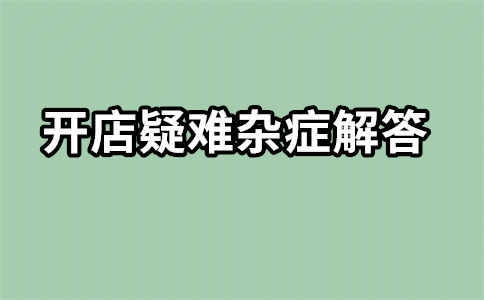 淘寶運(yùn)營(yíng)