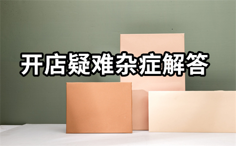 淘寶直通車付費推廣