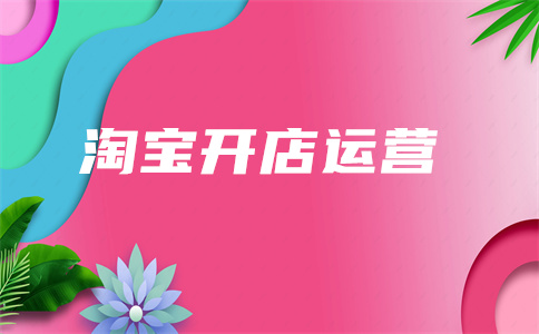 天貓直通車(chē)推廣