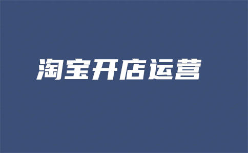直通車投入產(chǎn)出比