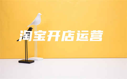 淘寶發(fā)布新商品
