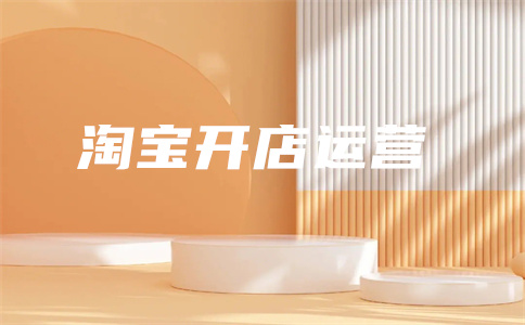 淘寶3C認(rèn)證