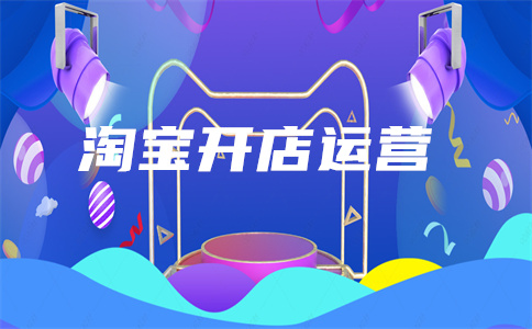 淘寶uv