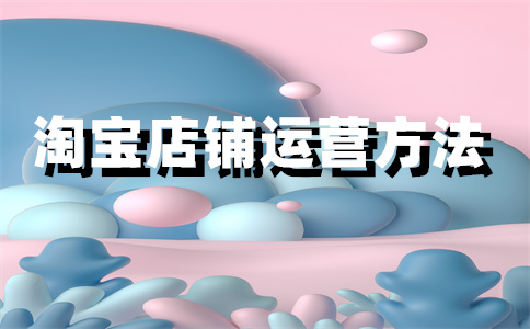淘寶店鋪評分
