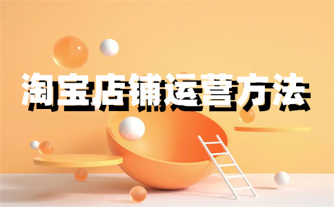 淘寶店鋪信譽(yù)評(píng)分