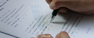 淘寶店鋪協(xié)議變更過戶（流程,資料,注意事項,優(yōu)勢）