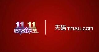 天貓雙十一邀請跑男和極挑男人幫傾情助陣