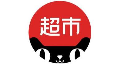 怎么申請入駐天貓超市實體店？需要哪些條件？